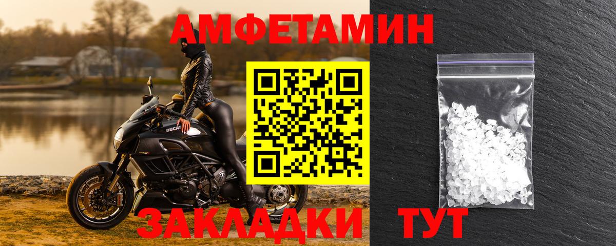 АМФЕТАМИН 98% Александров