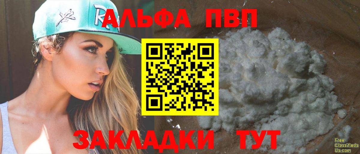 A-PVP СК КРИС  Альфа ПВП  Alpha-PVP крисы CK  где продают наркотики  Вход с VPN  Александров 