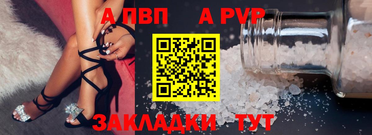 Alpha-PVP мука Александров