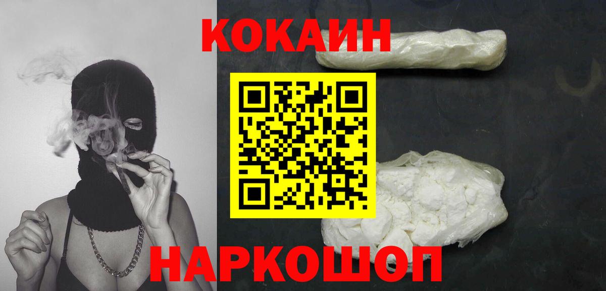 Кокаин Перу Александров