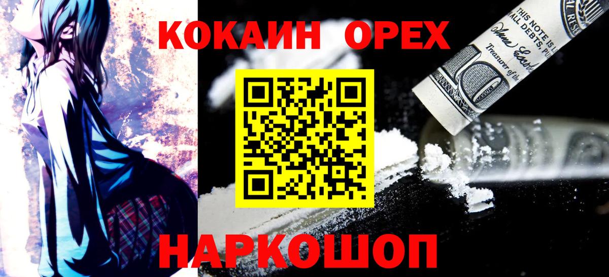 Cocaine 99%  Вход с VPN  Александров  Кокаин Боливия 