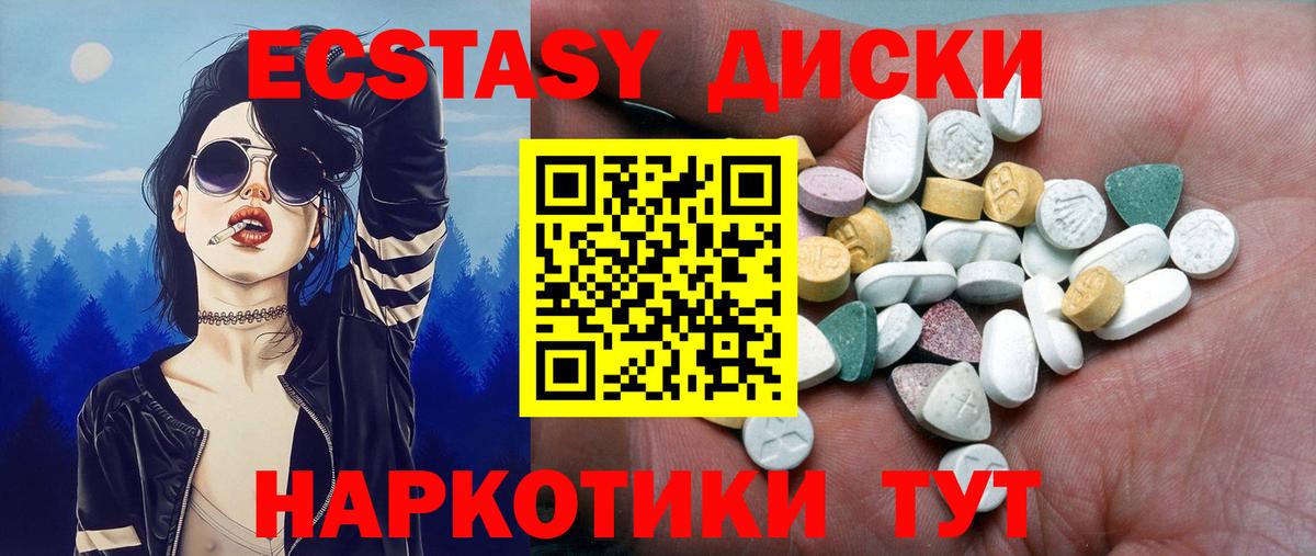 Александров  Ecstasy  Вход с VPN  OMG маркетплейс  ЭКСТАЗИ 280мг 