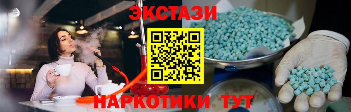 ЭКСТАЗИ круглые Александров