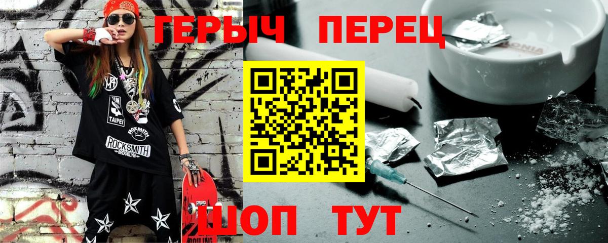 Героин белый  Вход с VPN  Александров 