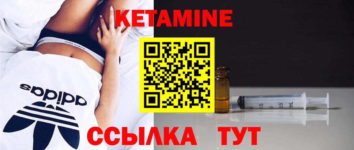 Кетамин ketamine Александров