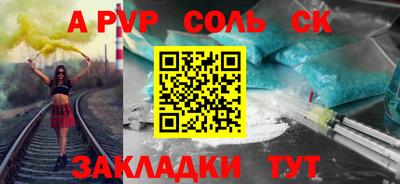 крисы Наро-Фоминск