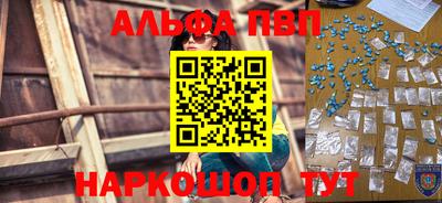 альфа пвп VHQ Нальчик