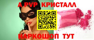 крисы Наро-Фоминск