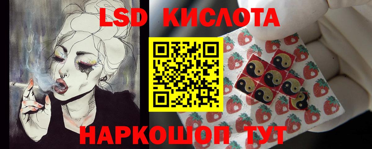 LSD-25 экстази ecstasy Александров