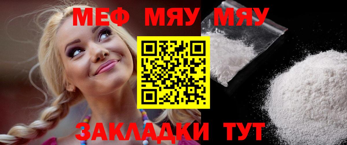 МЕФ VHQ  МЕФ VHQ  Вход с VPN  МЯУ-МЯУ  купить  сайты  Александров 