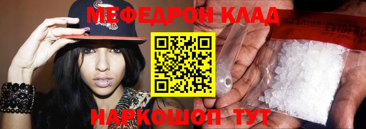 МЕФ мука Александров
