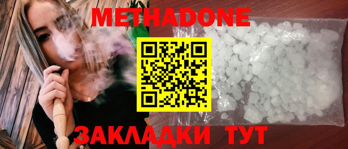 Александров  МЕТАДОН VHQ  МЕТАДОН мёд  Вход с VPN 