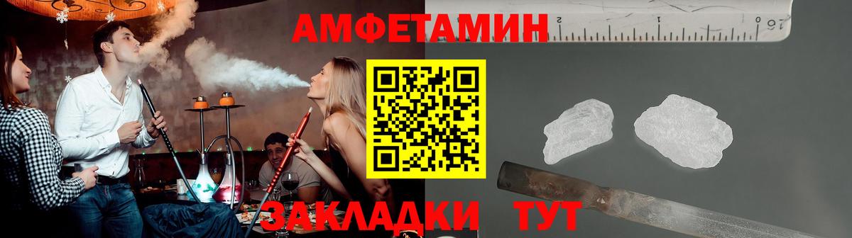 Александров  МЕТАМФЕТАМИН Methamphetamine  Вход с VPN 