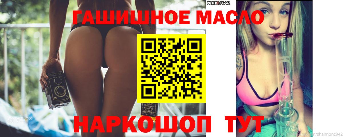 ТГК концентрат  Вход с VPN  Александров  Дистиллят ТГК Wax 